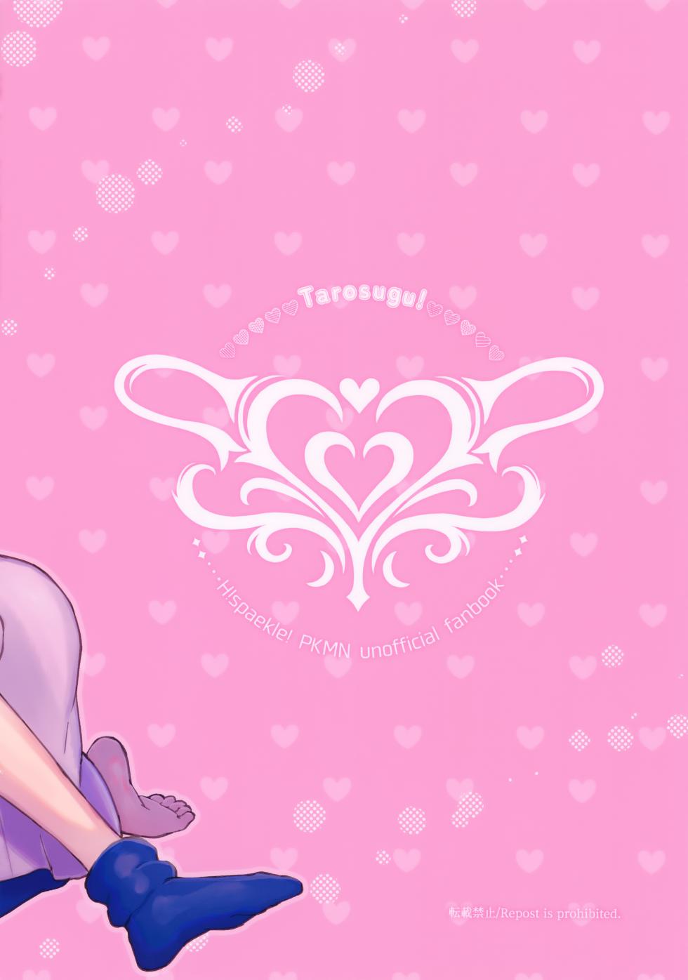 (Yume wa Pocket no Naka ni 4) [H!sparkle! (Kukkyou Senshi Gaia)] TAROSUGU! -Haeteru Senpai to Inmon Hatsujou Jihen- (Pokémon Scarlet and Violet) - Page 40