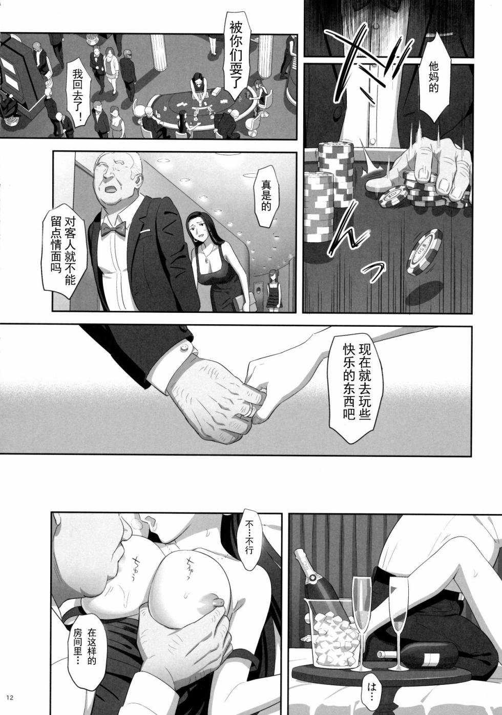 [ひとのふんどし (ゆきよし真水)] 夏期補習7 - Page 11