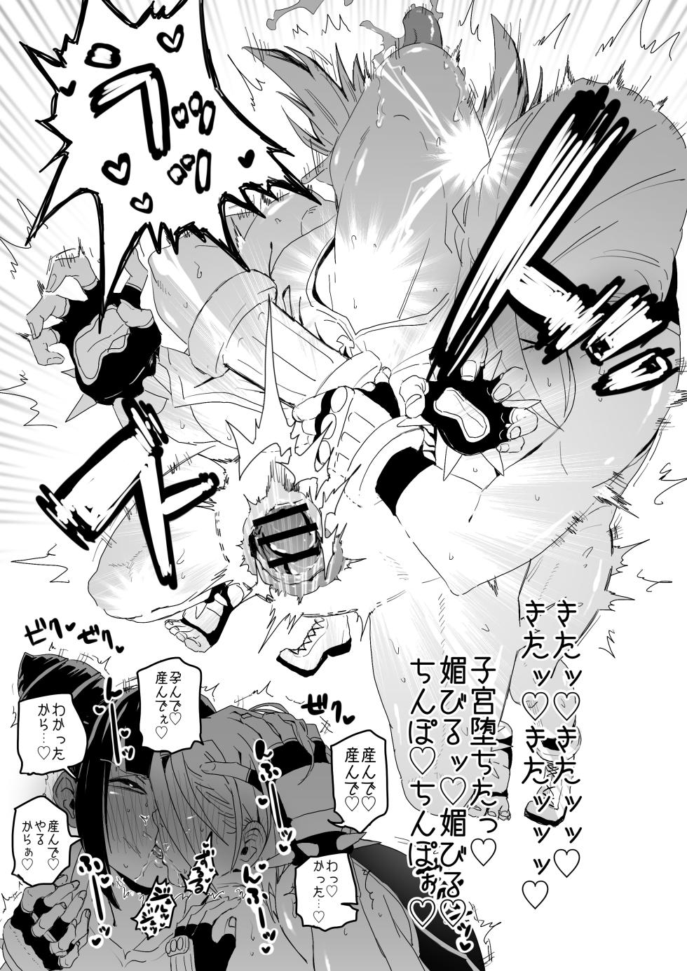 [Chiyo Mako] TNP o Tanoshimu Juri-chan 2 (Street Fighter) - Page 10