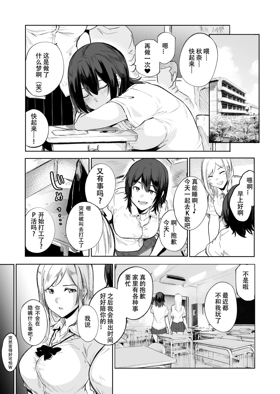 [HIDARIkiki (Kizuki Rei)] Sakari Zakari [Chinese] [春桑汉化组汉化] - Page 8