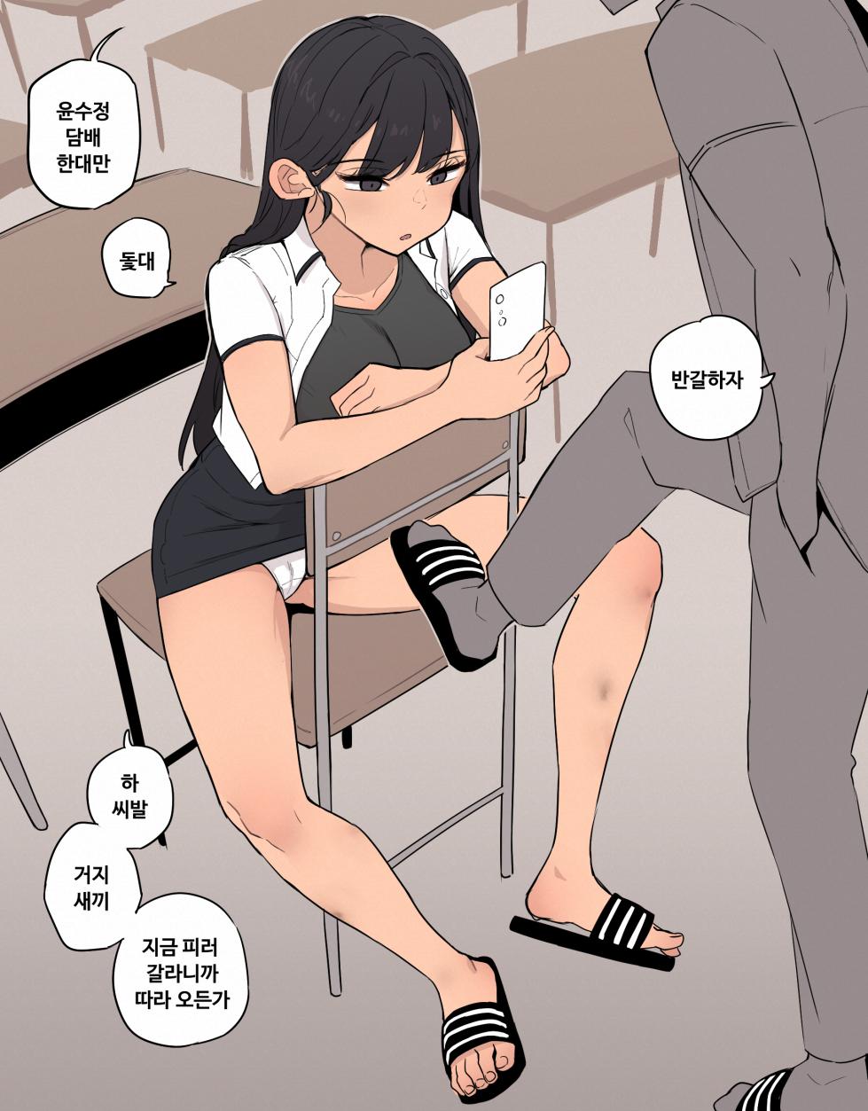 [MangMoongMing] Gigyegwa Aemsaeng Jeongaekboonbyeong Yun Sujeong [Korean] - Page 30