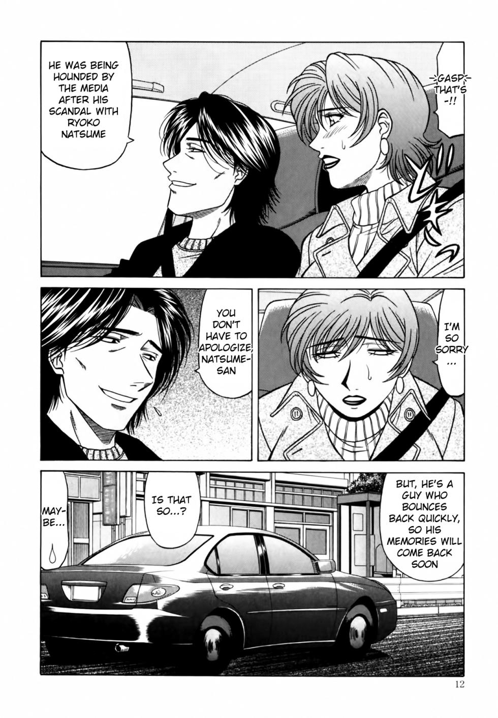 [Ozaki Akira] Caster Natsume Reiko no Yuuwaku Vol. 4 Ch.1-4 [English] - Page 13