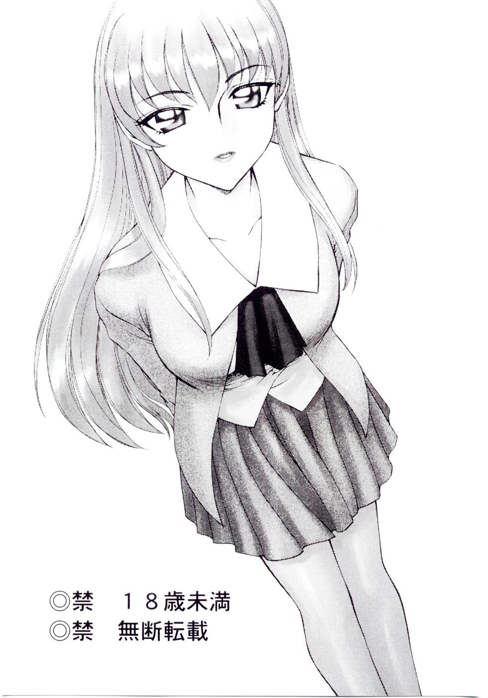 (C66) [LTM. (Taira Hajime)] Sei Tenshi | 생천사 (Tenshi Na Konamaiki) [Korean] - Page 3