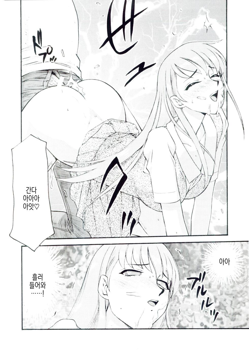 (C66) [LTM. (Taira Hajime)] Sei Tenshi | 생천사 (Tenshi Na Konamaiki) [Korean] - Page 23