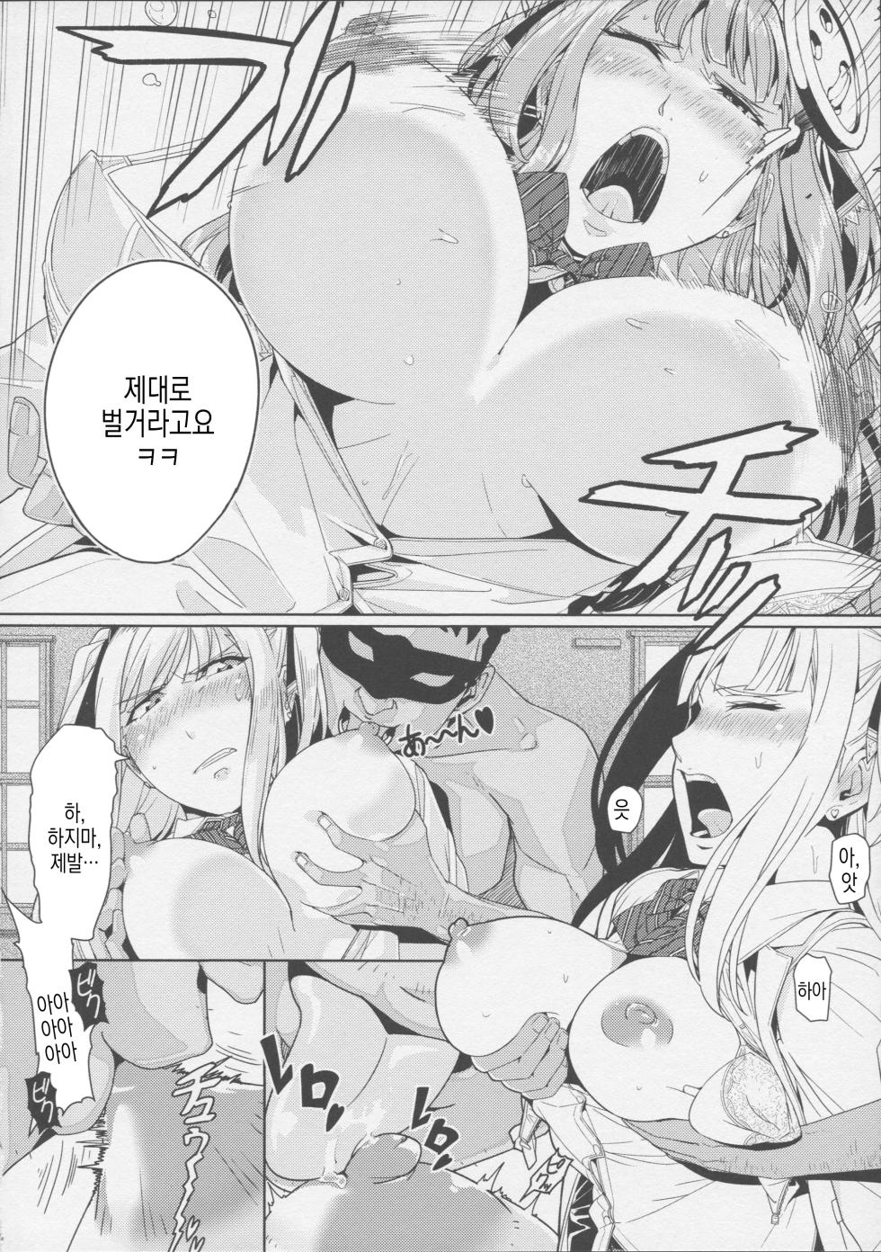 [Manji Kishi-dan (Schelz)] Geneki JK Ojou-sama Sayaka | 현역 JK 아가씨 사야카 [Korean] - Page 6