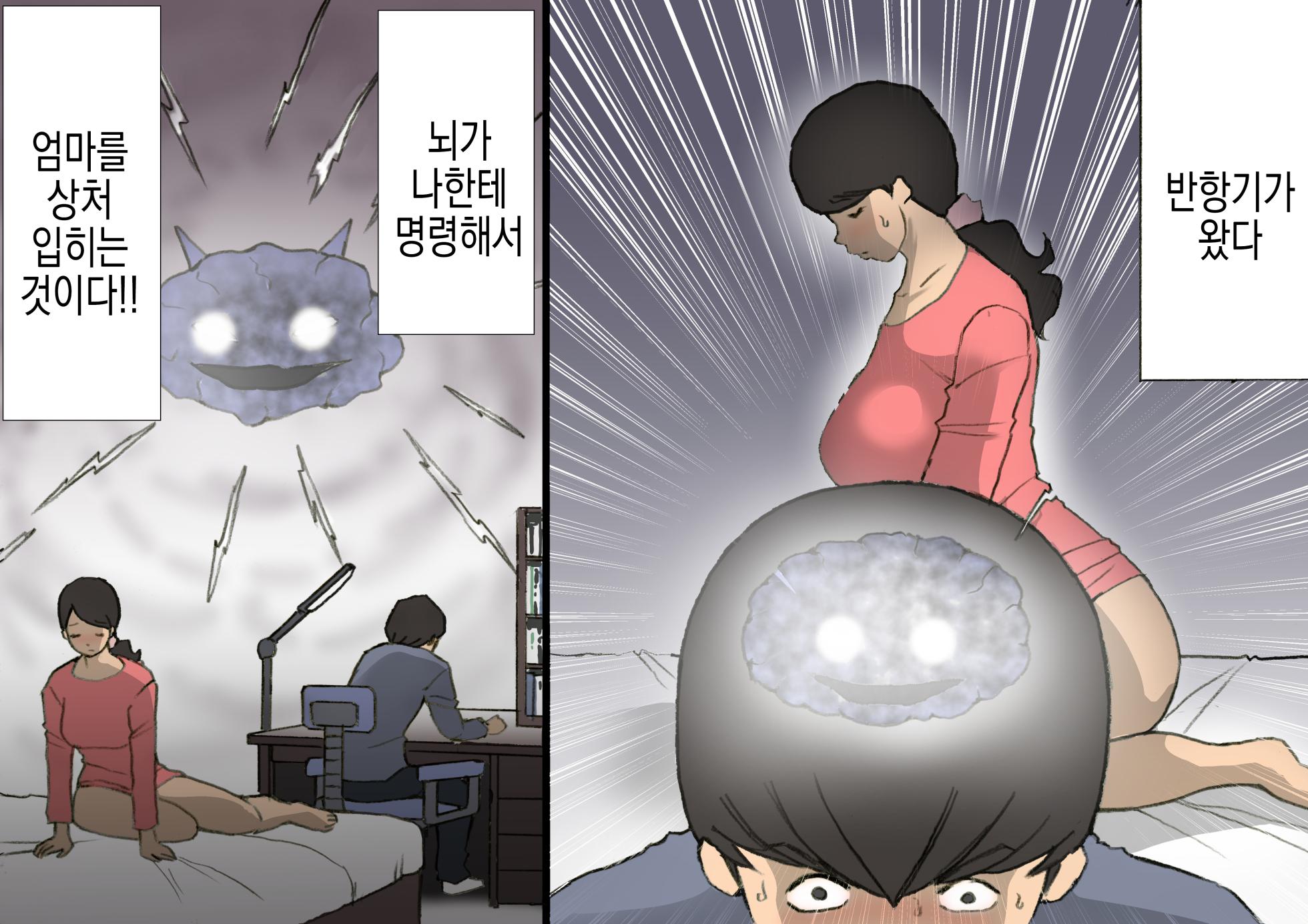 [Shiki Hanana] Okaa-san wa Homete Nobasu Kyouiku Houshin 3 Musuko no Hankouki Hen | 어머니는 칭찬해서 키우는 교육방침 3 아들의 반항기편 [Korean] - Page 13