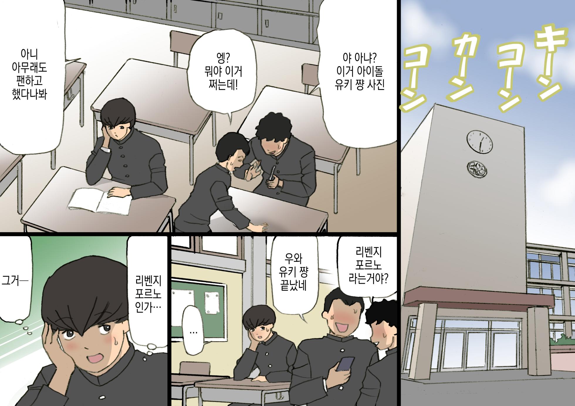 [Shiki Hanana] Okaa-san wa Homete Nobasu Kyouiku Houshin 3 Musuko no Hankouki Hen | 어머니는 칭찬해서 키우는 교육방침 3 아들의 반항기편 [Korean] - Page 22