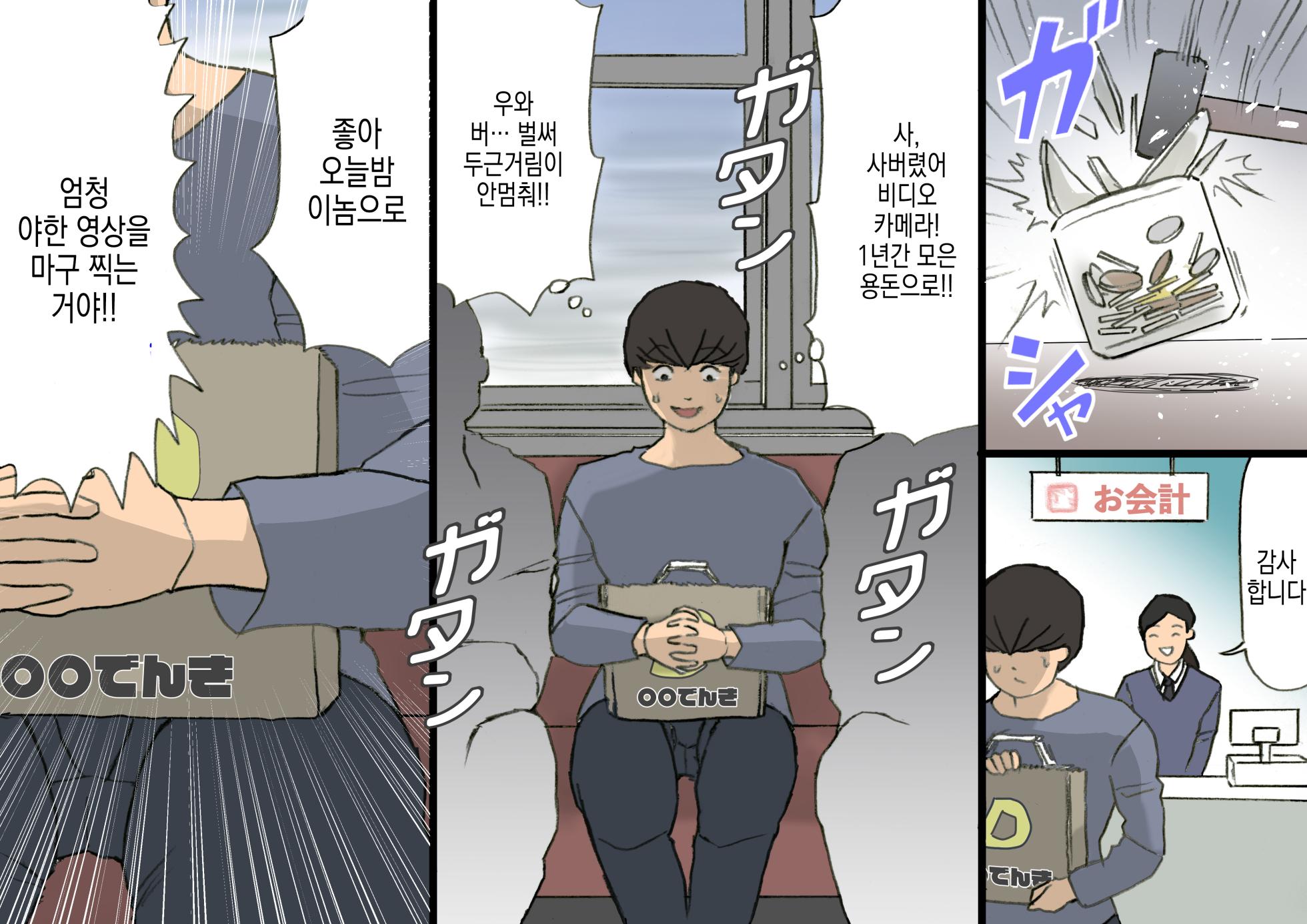 [Shiki Hanana] Okaa-san wa Homete Nobasu Kyouiku Houshin 3 Musuko no Hankouki Hen | 어머니는 칭찬해서 키우는 교육방침 3 아들의 반항기편 [Korean] - Page 24