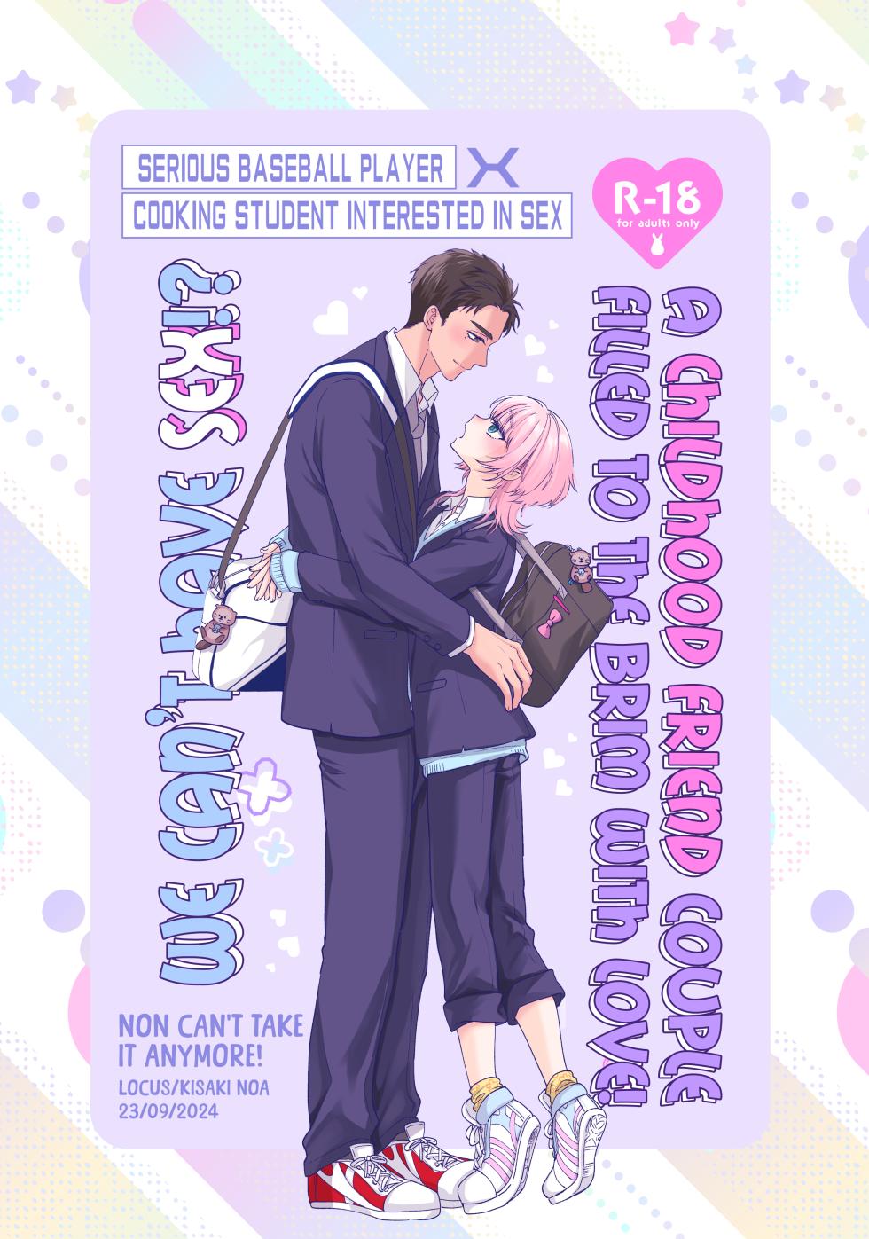 [Locus (Kisaki Noah)] Non-tan wa gaman dekinai [English] [A Cool Person] [Digital] - Page 2