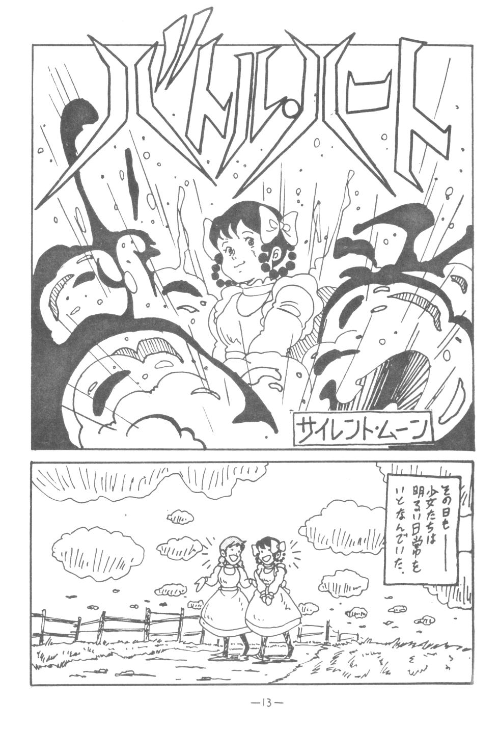 [Humbert (Various)] LUNA CITY (Various) - Page 12