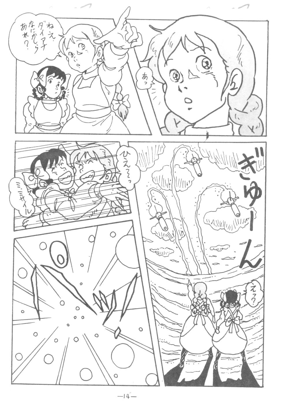[Humbert (Various)] LUNA CITY (Various) - Page 13