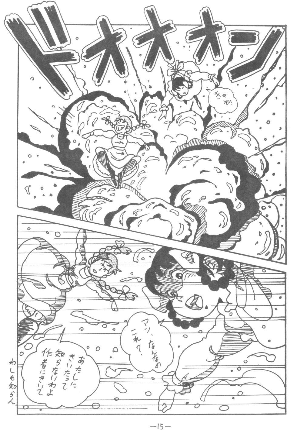 [Humbert (Various)] LUNA CITY (Various) - Page 14