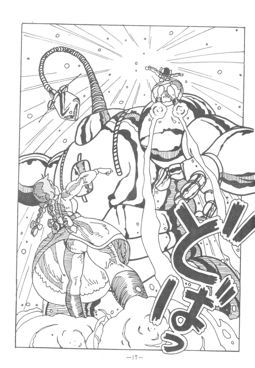 [Humbert (Various)] LUNA CITY (Various) - Page 16
