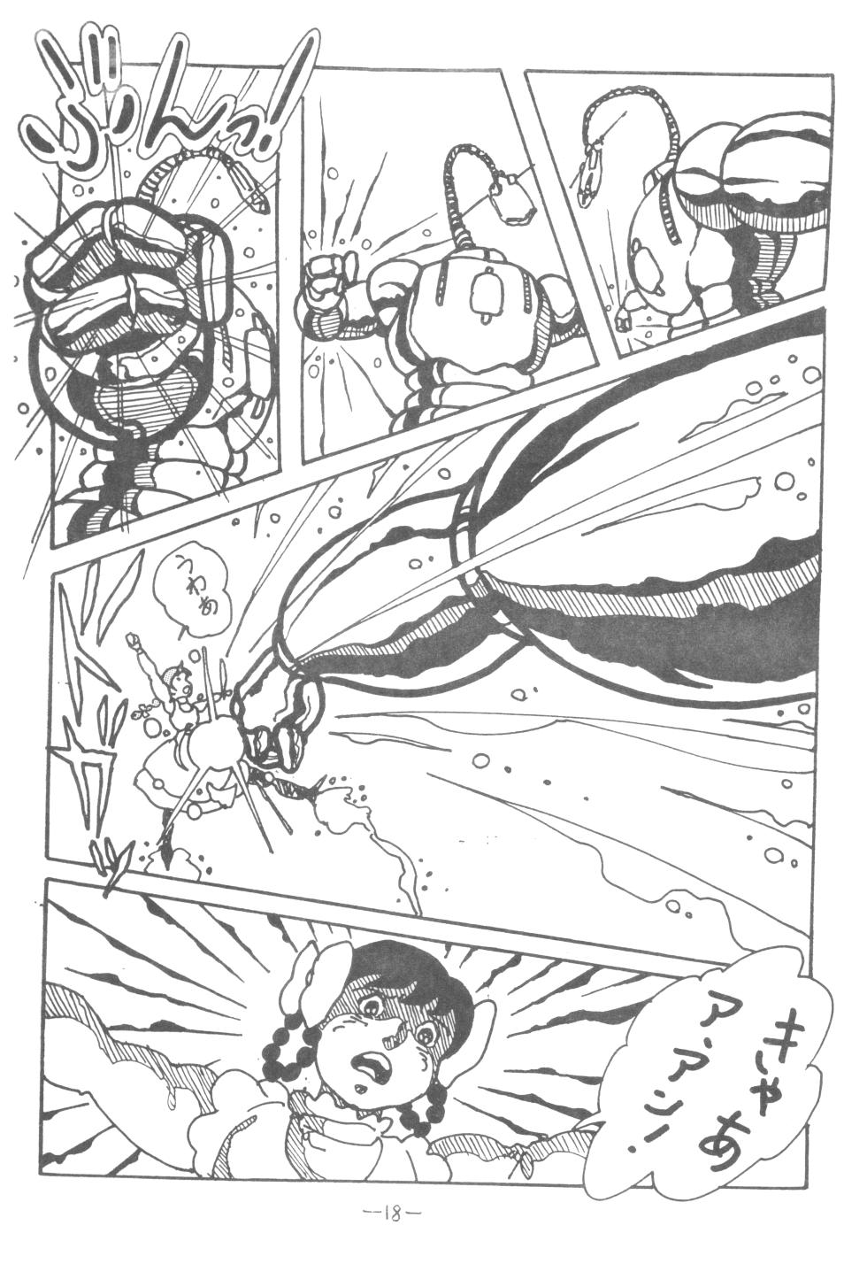 [Humbert (Various)] LUNA CITY (Various) - Page 17
