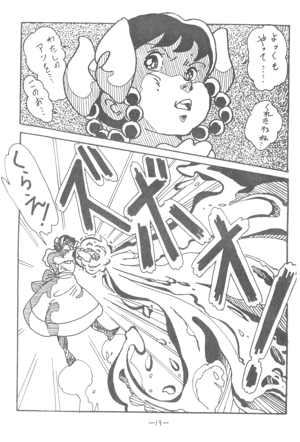[Humbert (Various)] LUNA CITY (Various) - Page 18