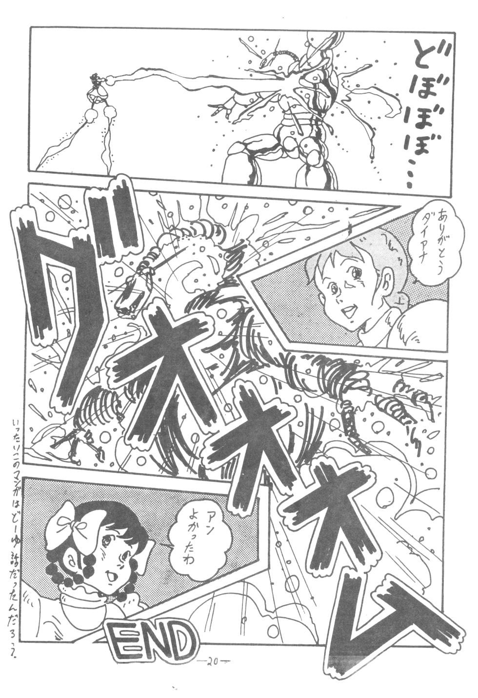 [Humbert (Various)] LUNA CITY (Various) - Page 19