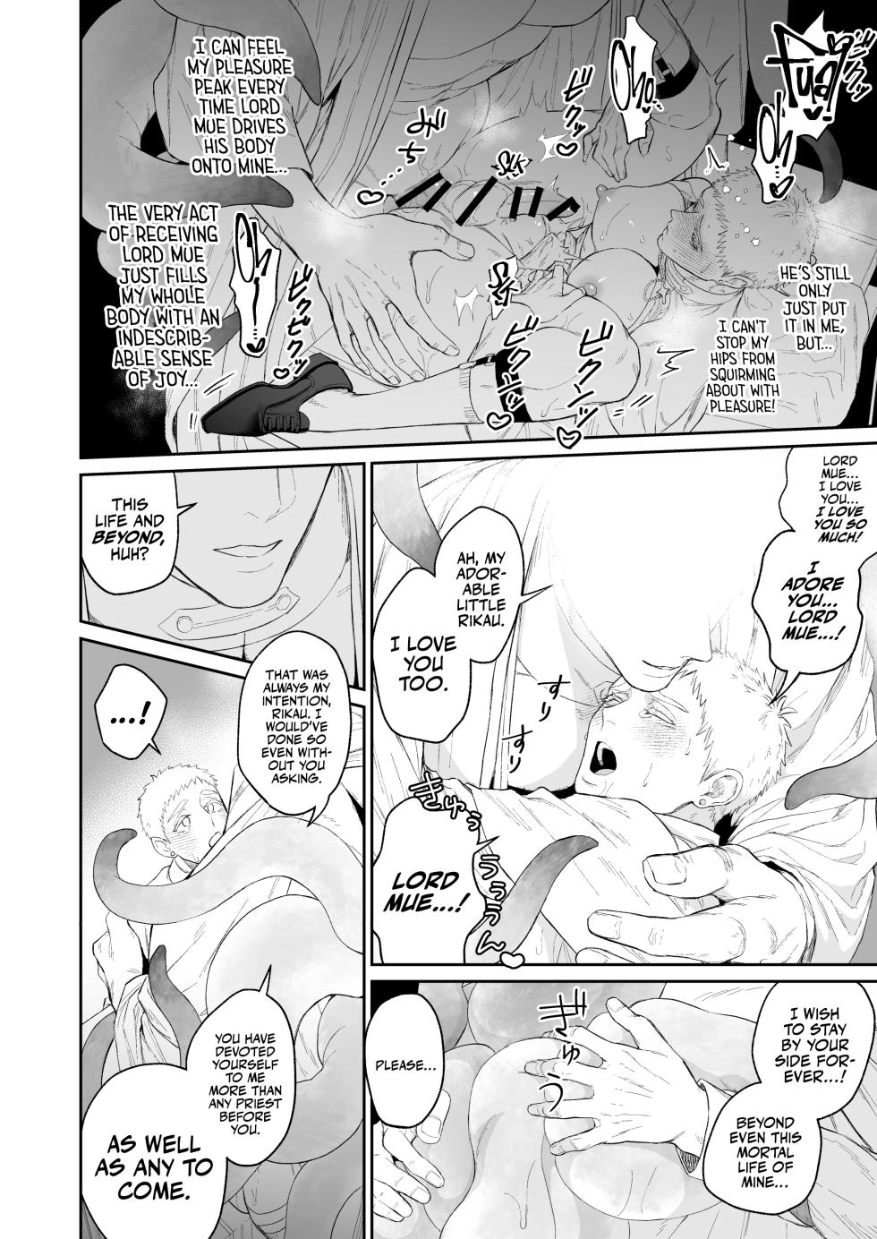[@13(Takota)] Saishi ga shinko taisho kara choai o ukeru hanashi [English] [A Cool Person] [Digital] - Page 25