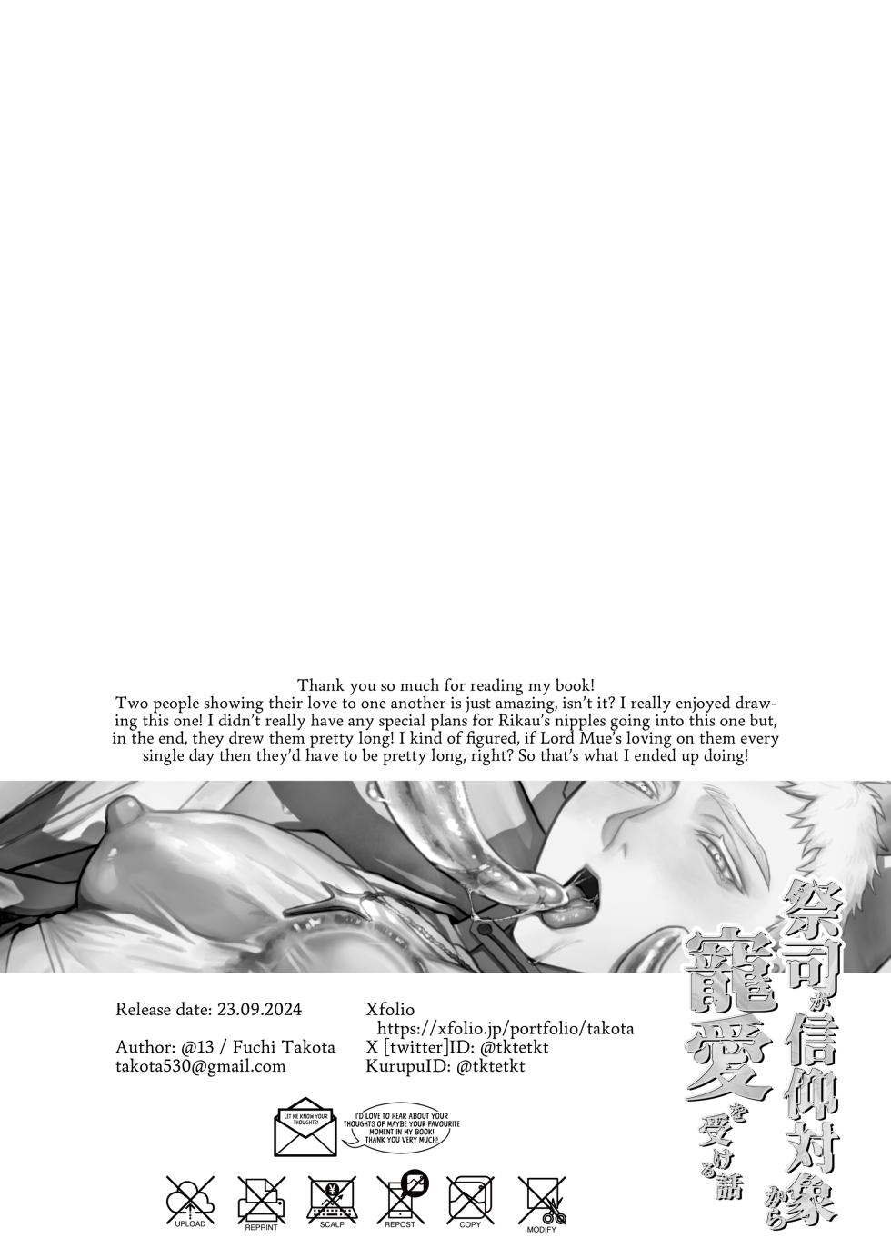 [@13(Takota)] Saishi ga shinko taisho kara choai o ukeru hanashi [English] [A Cool Person] [Digital] - Page 37