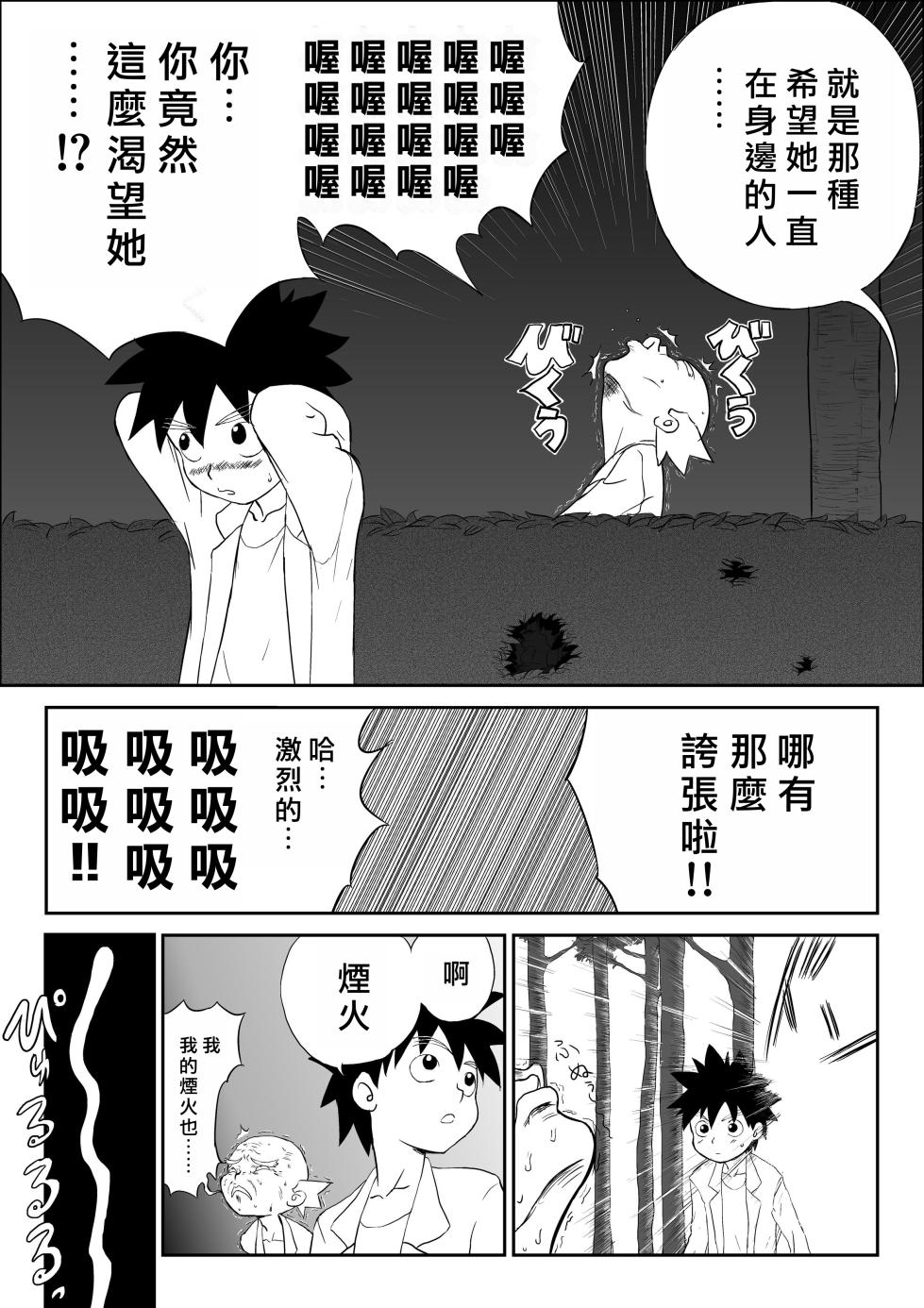 [Shoudansha] Mousou Meisaku Kuradashi Gekijou [Chinese] 妄想名作蔵出し劇場「なんキテ」01-03「中国翻译」 - Page 30