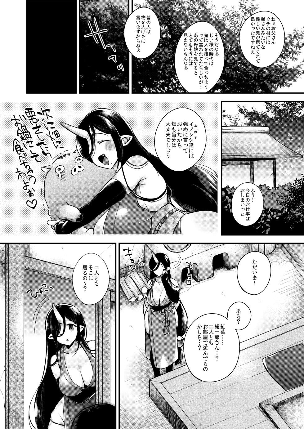 [doudo huguri (sindou)] oni no musume tati ha hito no osu to ko zukuri ga si tai sousyuu hen - Page 7