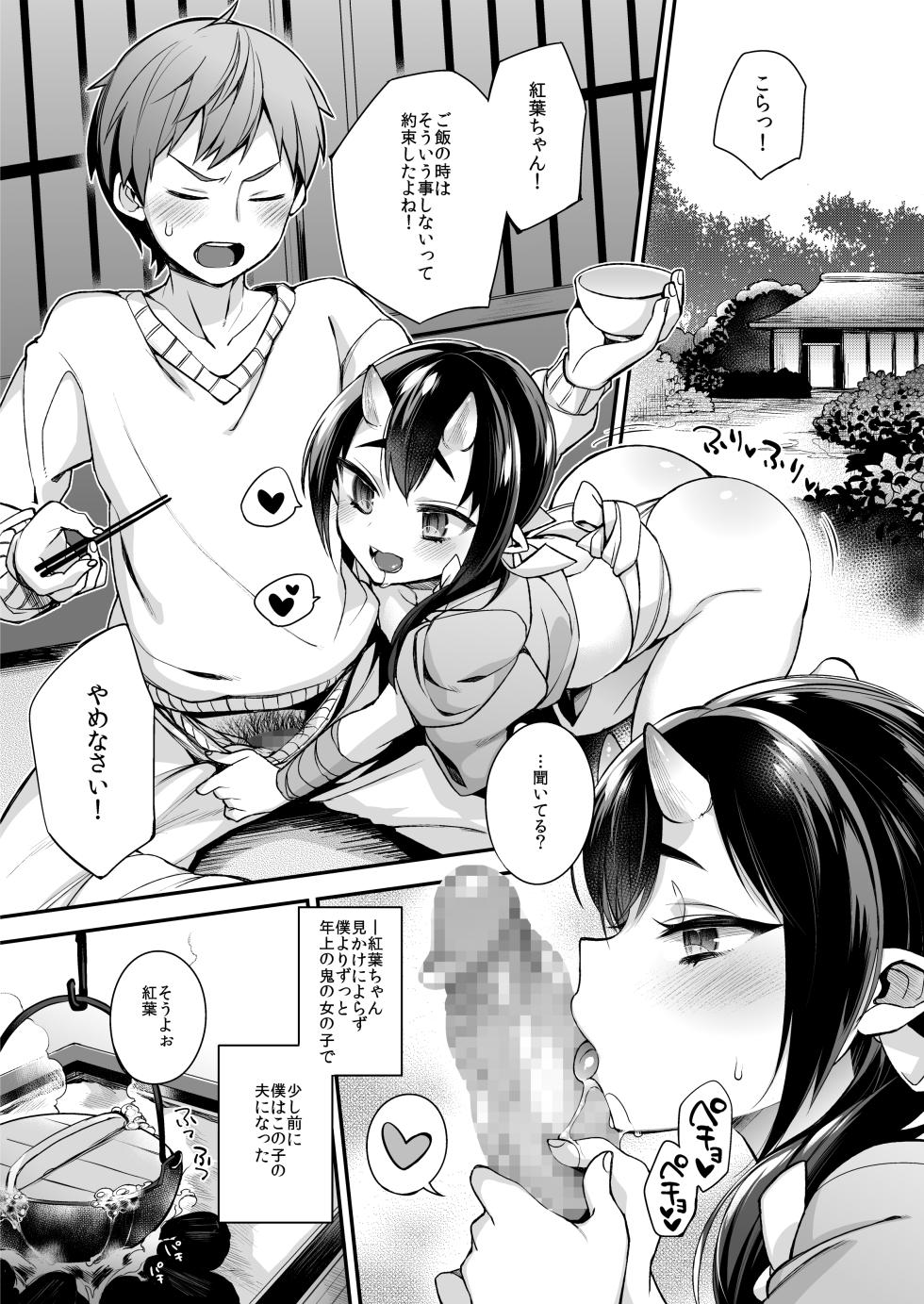 [doudo huguri (sindou)] oni no musume tati ha hito no osu to ko zukuri ga si tai sousyuu hen - Page 27