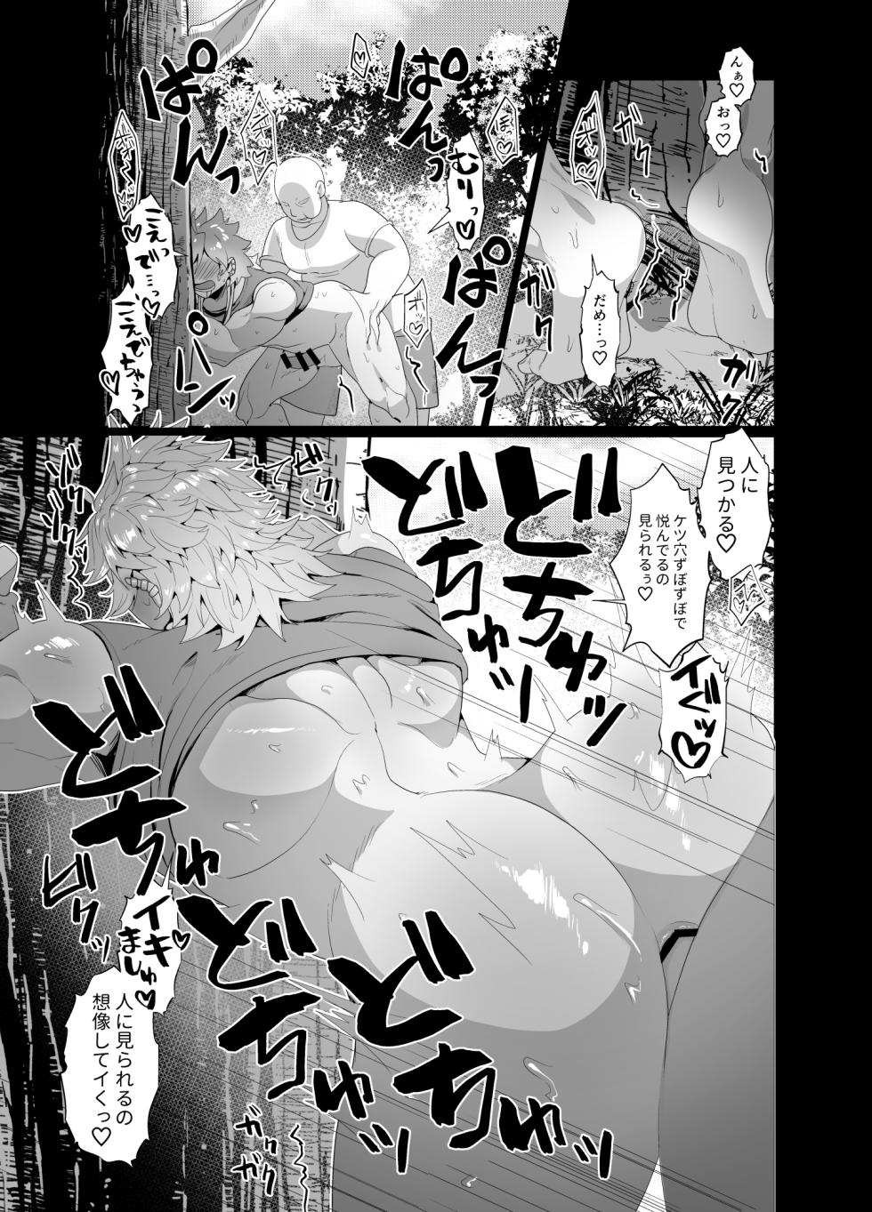 [Bacharu mobu ojisan] Yarichin yarou, unmei no deai apuri de ojisan no mesu ni naru - Page 4