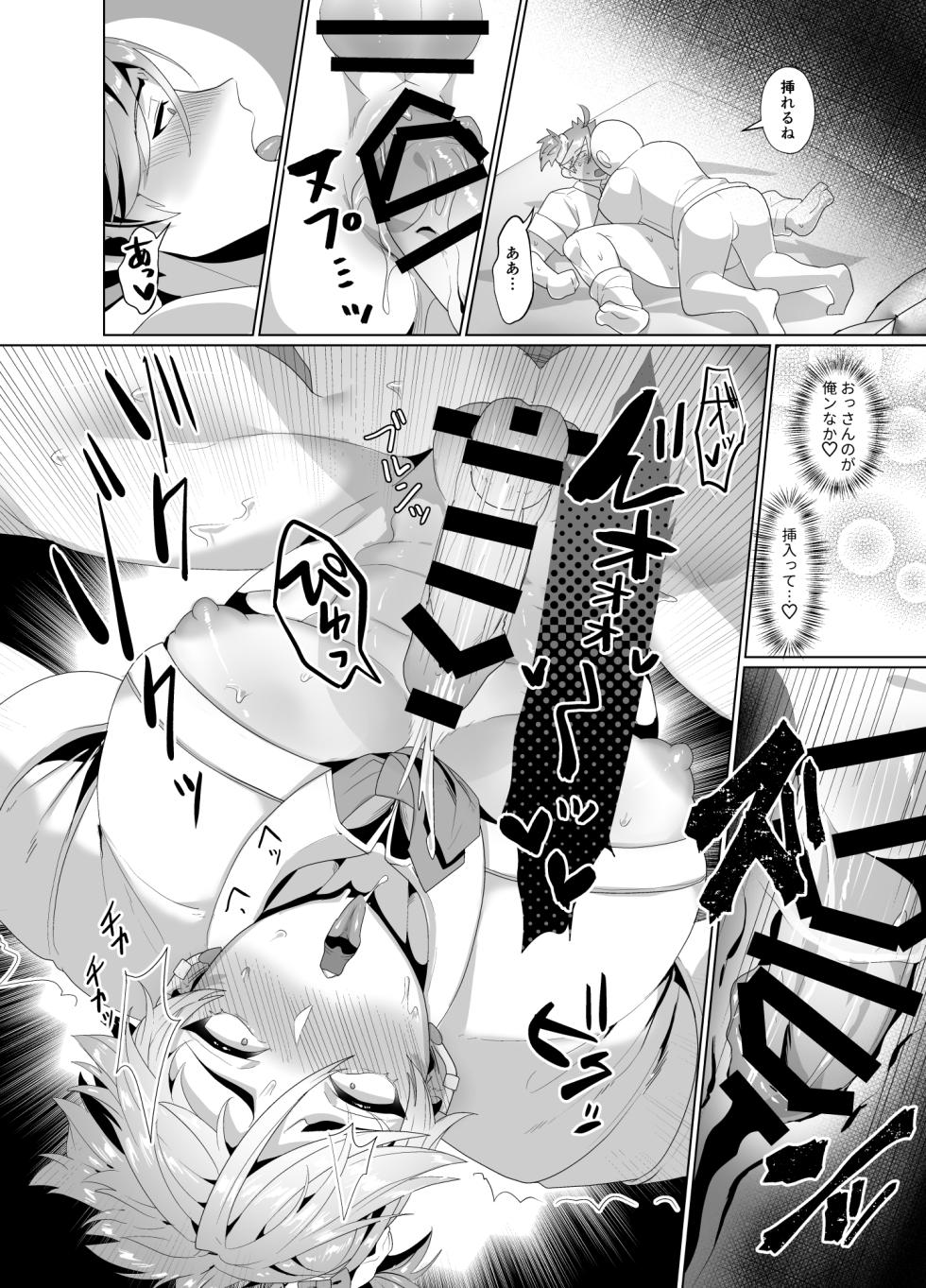 [Bacharu mobu ojisan] Yarichin yarou, unmei no deai apuri de ojisan no mesu ni naru - Page 33