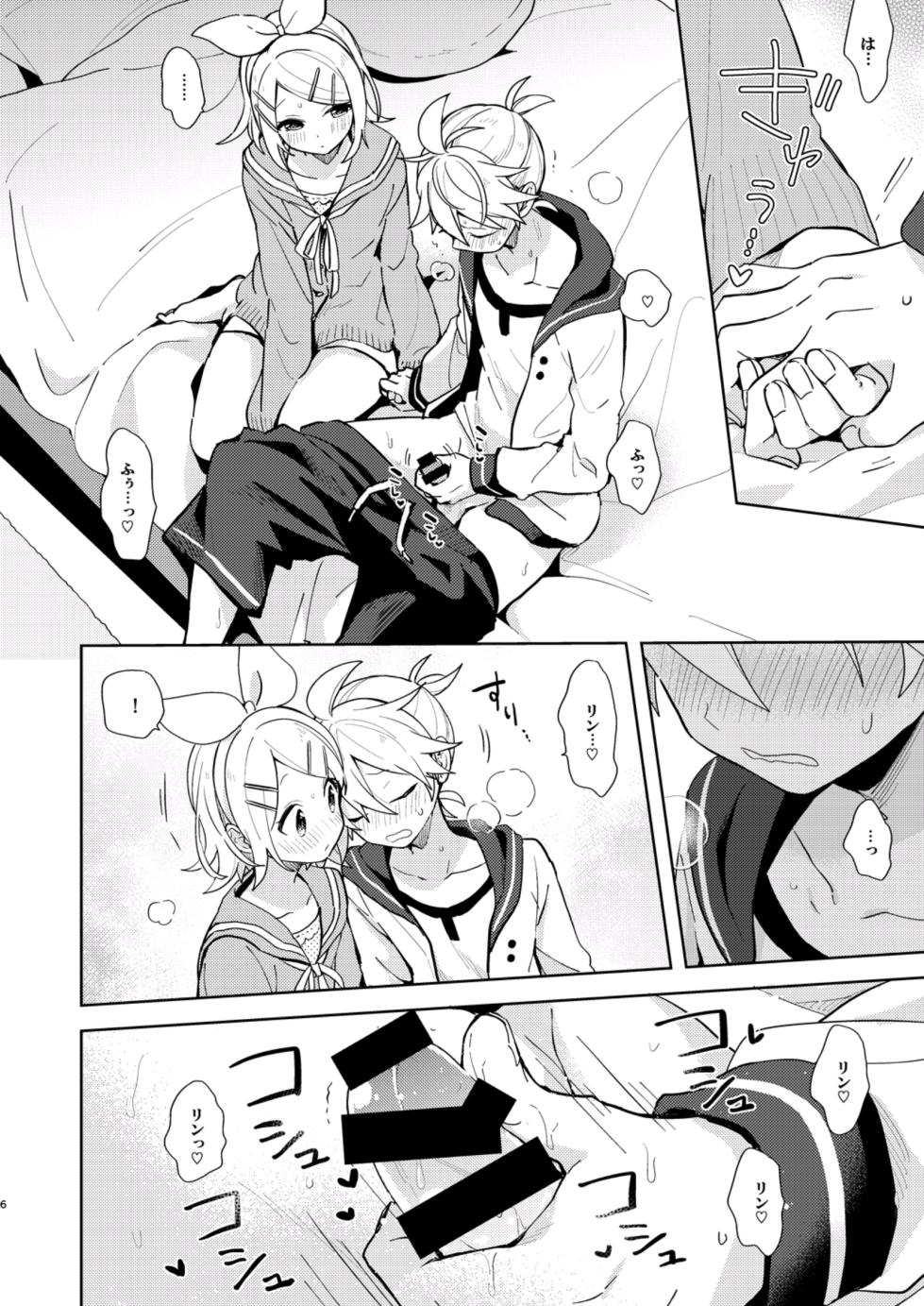 [Wonderland (suzumi)] Karayakusoku (VOCALOID) [Digital] - Page 6
