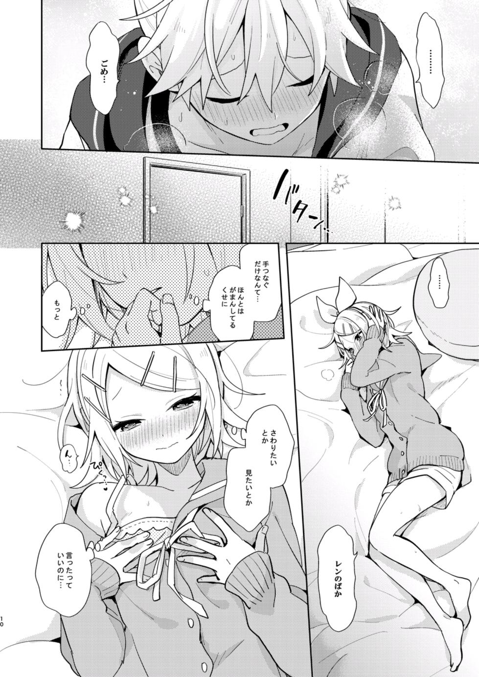 [Wonderland (suzumi)] Karayakusoku (VOCALOID) [Digital] - Page 10