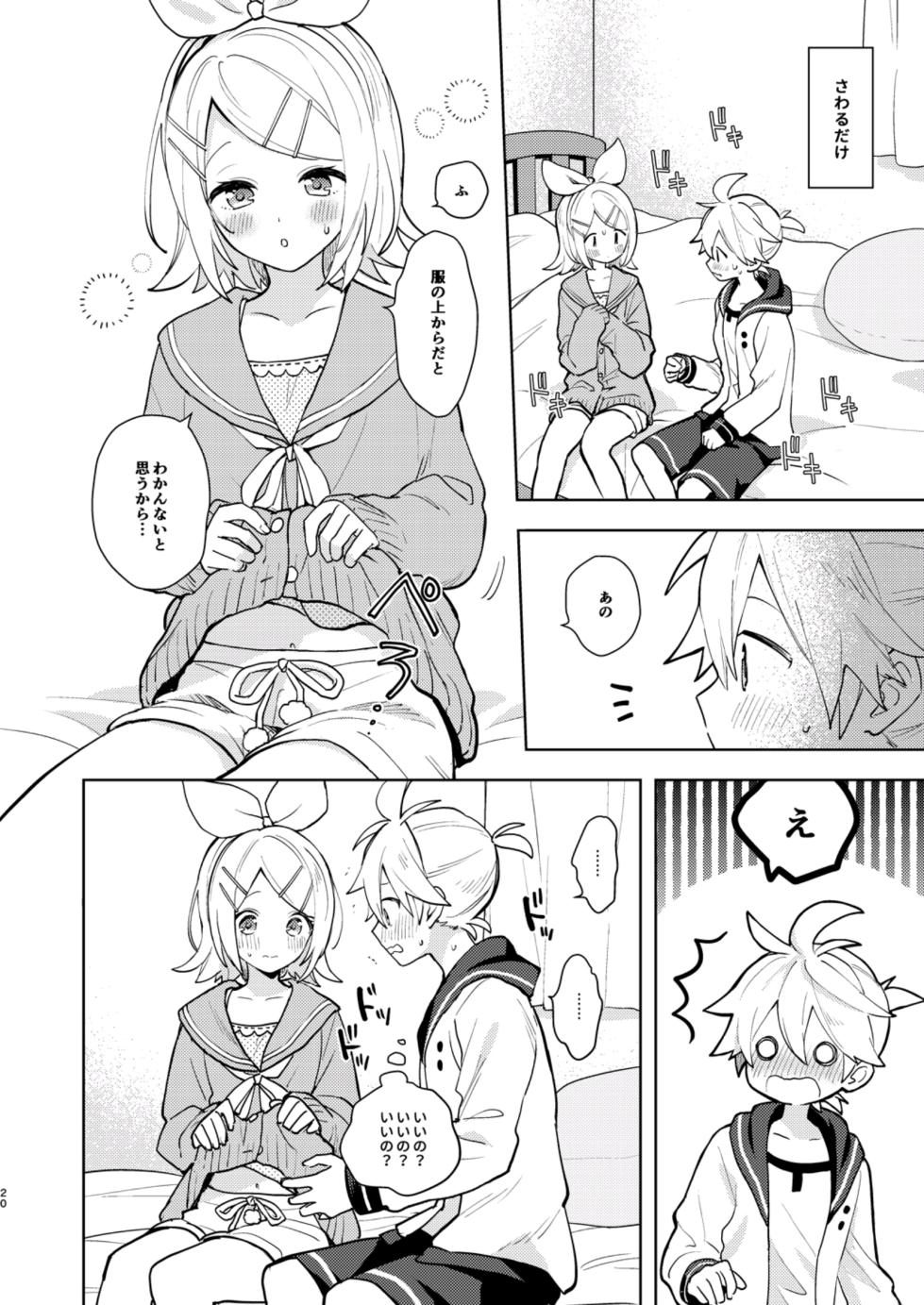 [Wonderland (suzumi)] Karayakusoku (VOCALOID) [Digital] - Page 11