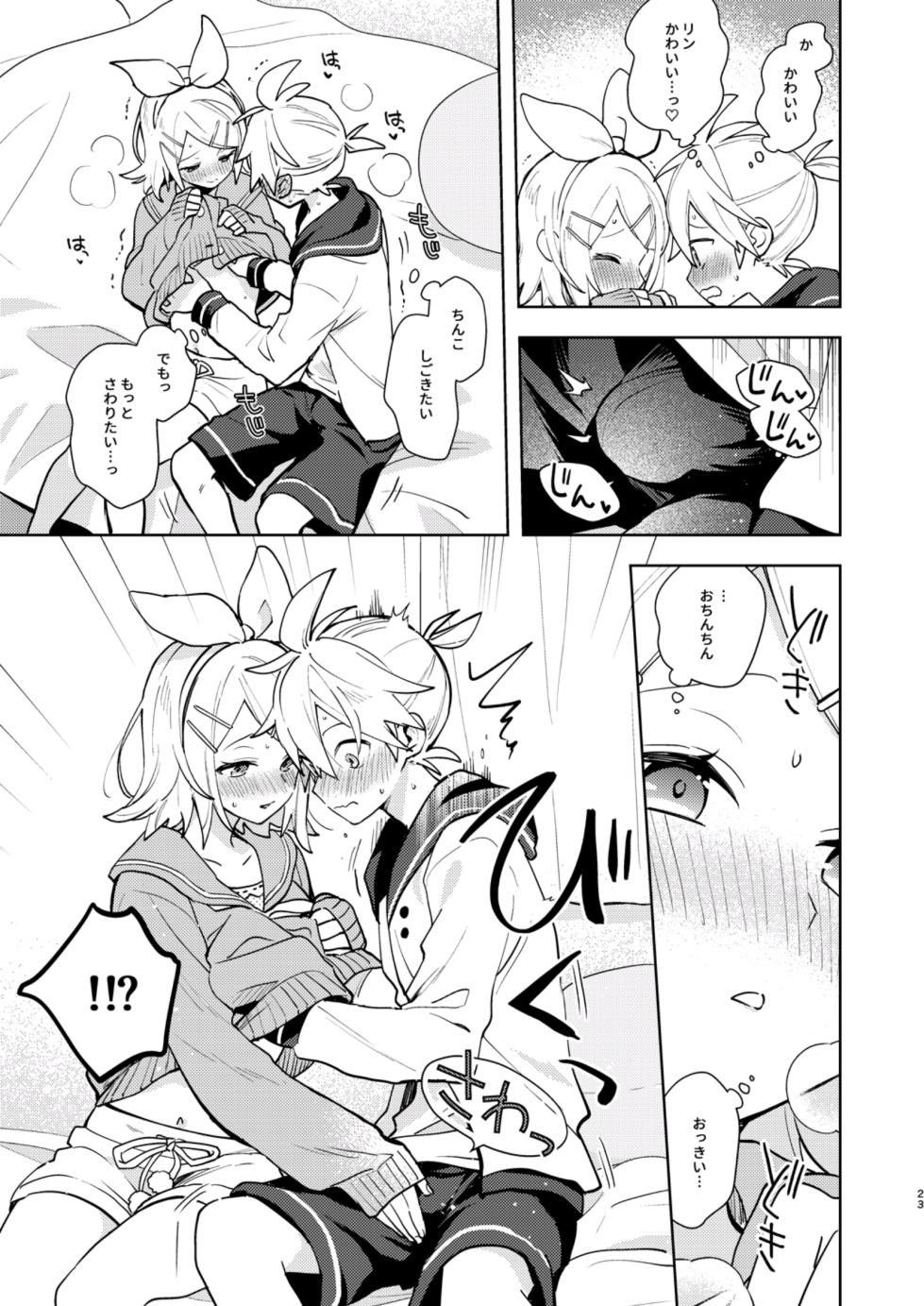 [Wonderland (suzumi)] Karayakusoku (VOCALOID) [Digital] - Page 14