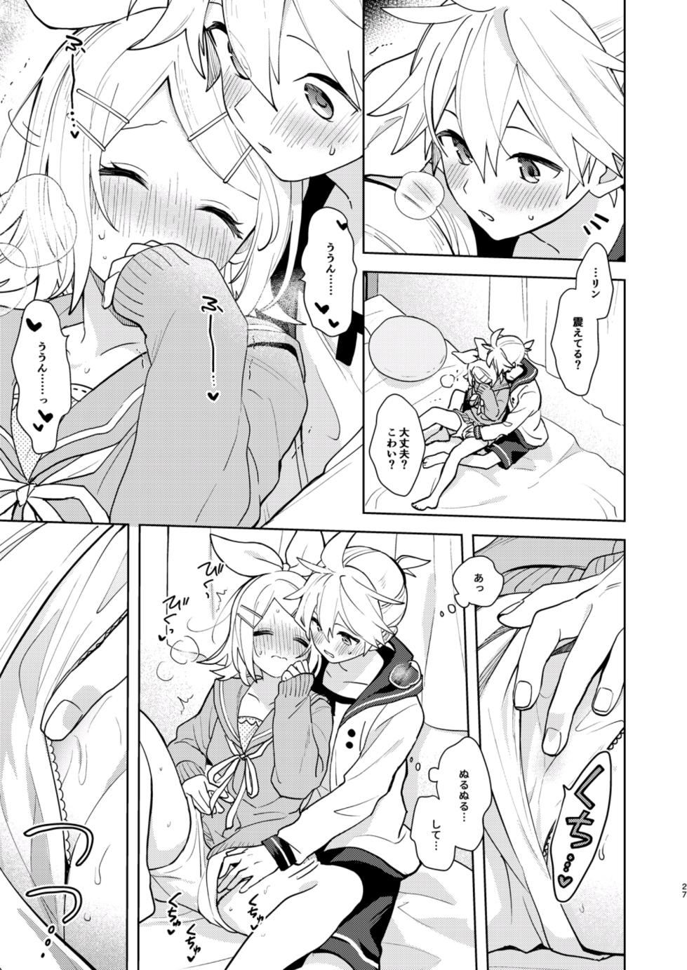 [Wonderland (suzumi)] Karayakusoku (VOCALOID) [Digital] - Page 17