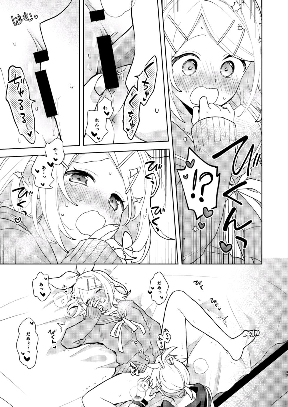 [Wonderland (suzumi)] Karayakusoku (VOCALOID) [Digital] - Page 23