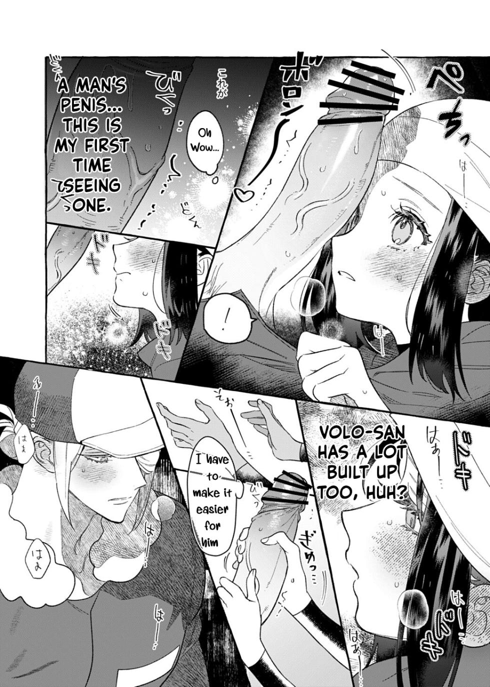 [POKEZUI (Zuizui)] Yosomono no Kuse ni | (Pokémon Legends: Arceus) [English] [Digital] - Page 13