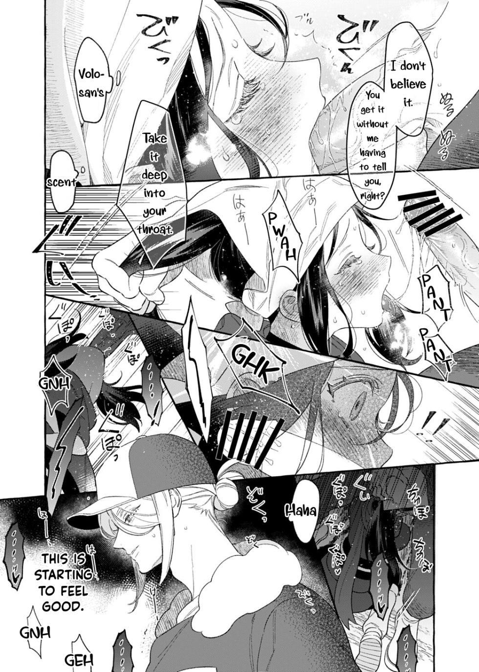 [POKEZUI (Zuizui)] Yosomono no Kuse ni | (Pokémon Legends: Arceus) [English] [Digital] - Page 18