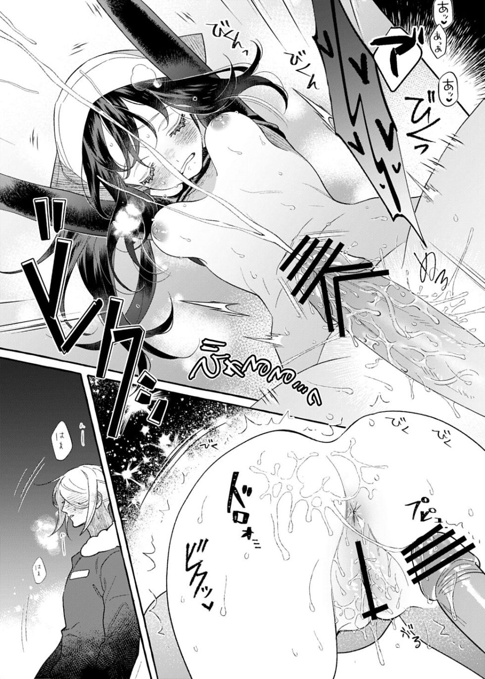 [POKEZUI (Zuizui)] Yosomono no Kuse ni | (Pokémon Legends: Arceus) [English] [Digital] - Page 32
