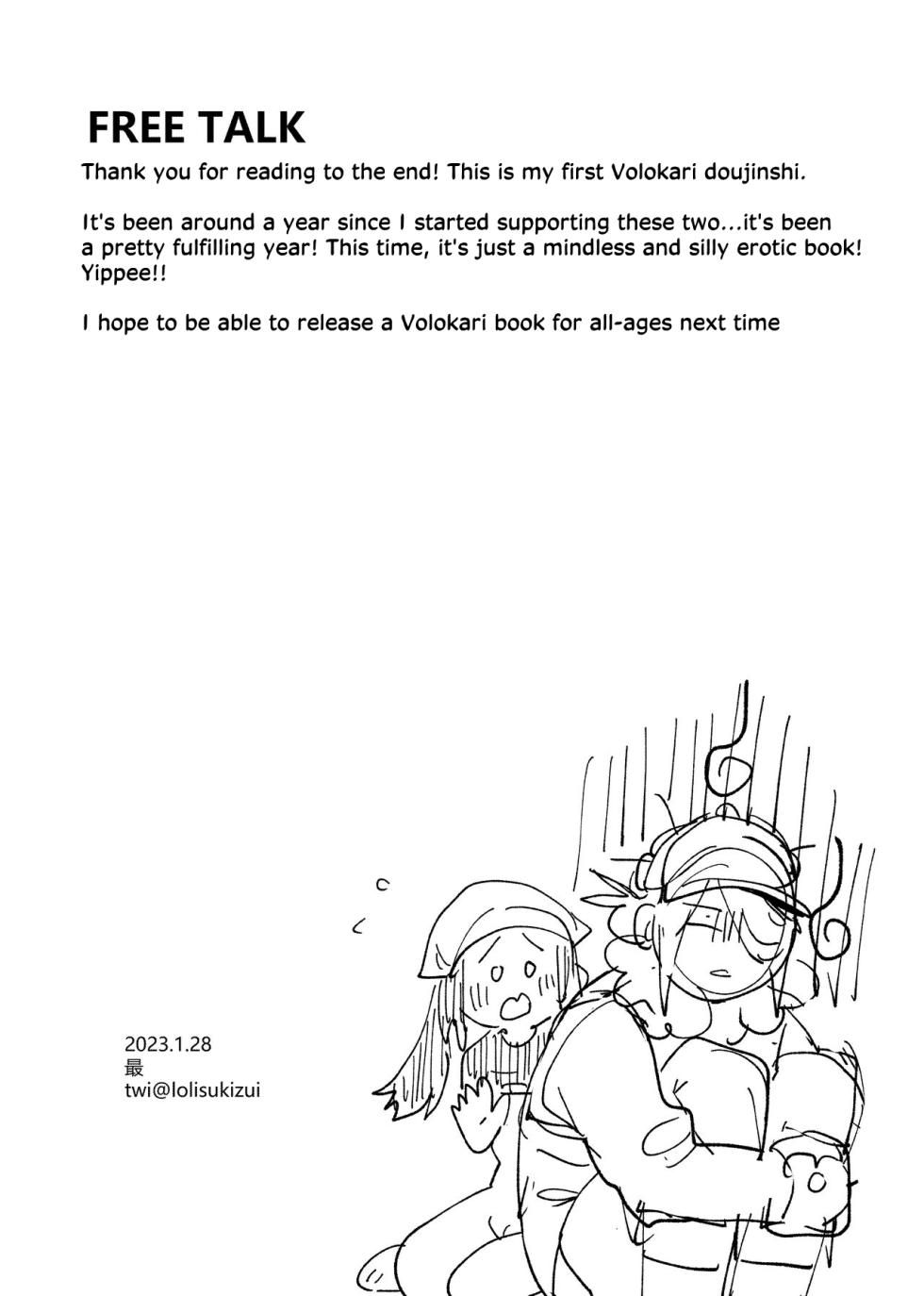 [POKEZUI (Zuizui)] Yosomono no Kuse ni | (Pokémon Legends: Arceus) [English] [Digital] - Page 34