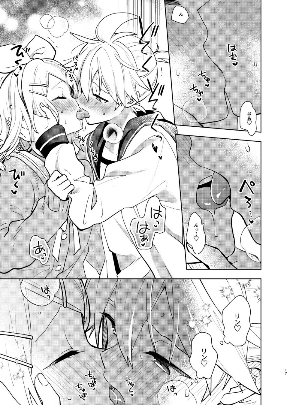 [Wonderland (suzumi)] Karayakusoku (VOCALOID) [Digital] - Page 16