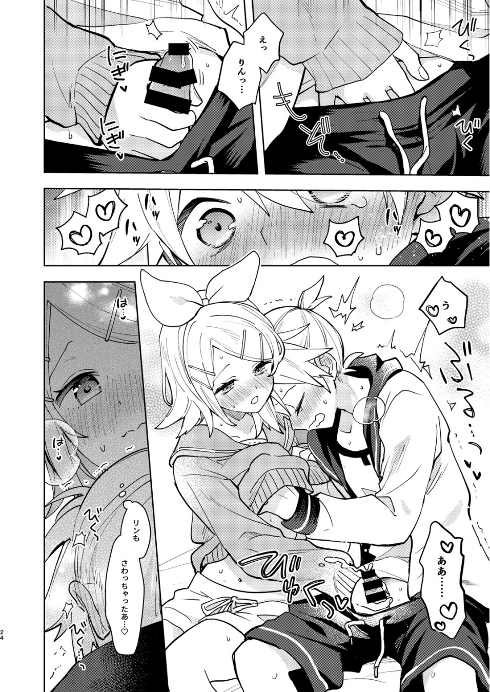 [Wonderland (suzumi)] Karayakusoku (VOCALOID) [Digital] - Page 23