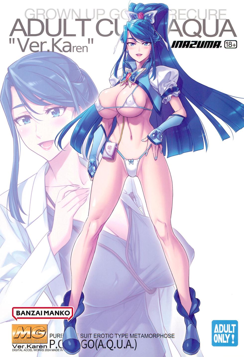 (C104) [Digital Accel Works (INAZUMA)] ADULT CURE AQUA "Ver.Karen" Otona no Hanashi (Kibou no Chikara ~Otona Precure '23~) - Page 1