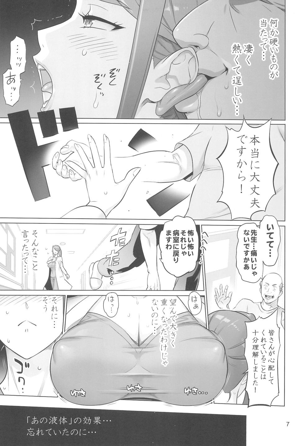 (C104) [Digital Accel Works (INAZUMA)] ADULT CURE AQUA "Ver.Karen" Otona no Hanashi (Kibou no Chikara ~Otona Precure '23~) - Page 6