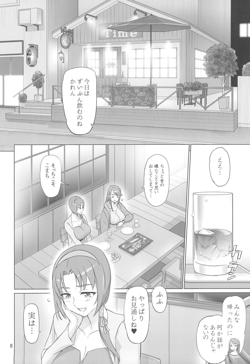 (C104) [Digital Accel Works (INAZUMA)] ADULT CURE AQUA "Ver.Karen" Otona no Hanashi (Kibou no Chikara ~Otona Precure '23~) - Page 7