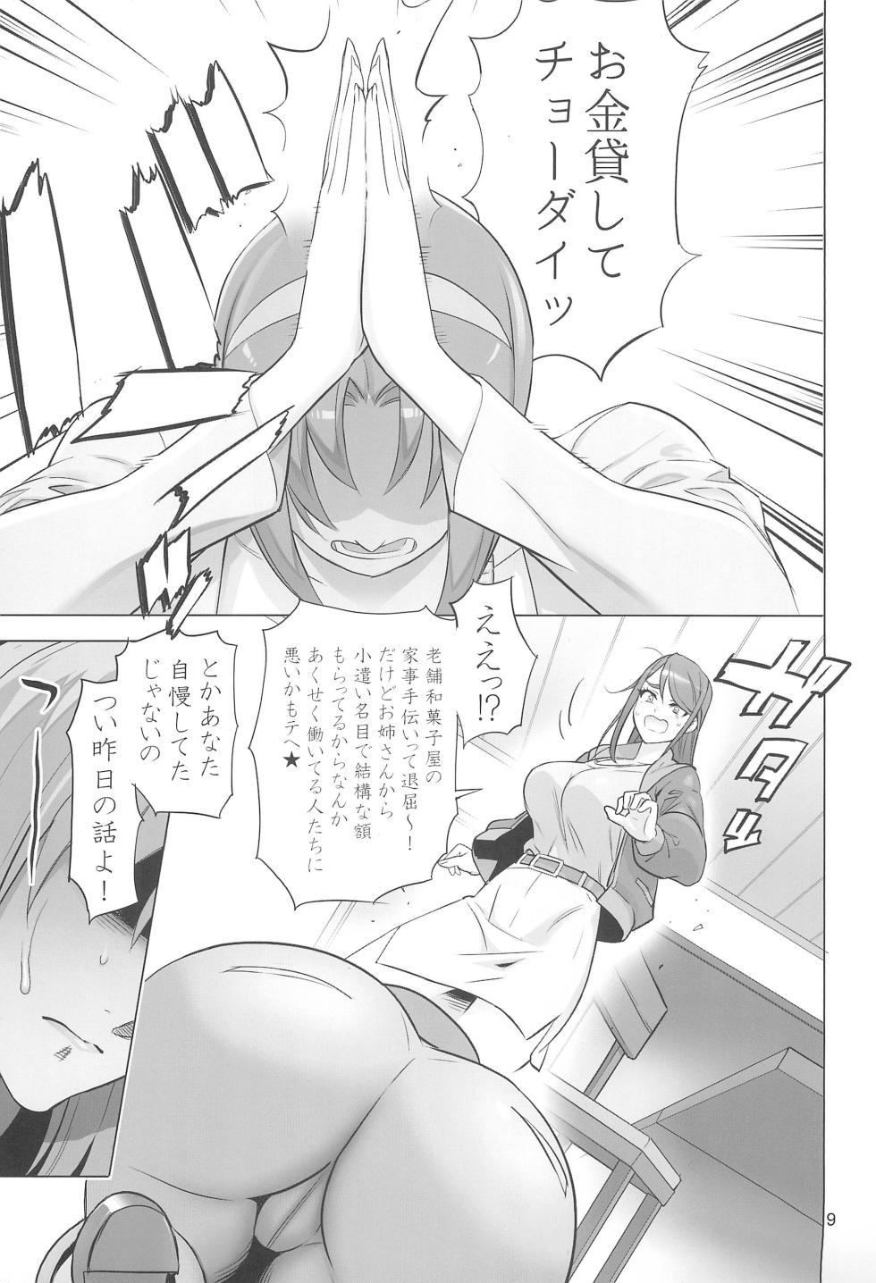 (C104) [Digital Accel Works (INAZUMA)] ADULT CURE AQUA "Ver.Karen" Otona no Hanashi (Kibou no Chikara ~Otona Precure '23~) - Page 8