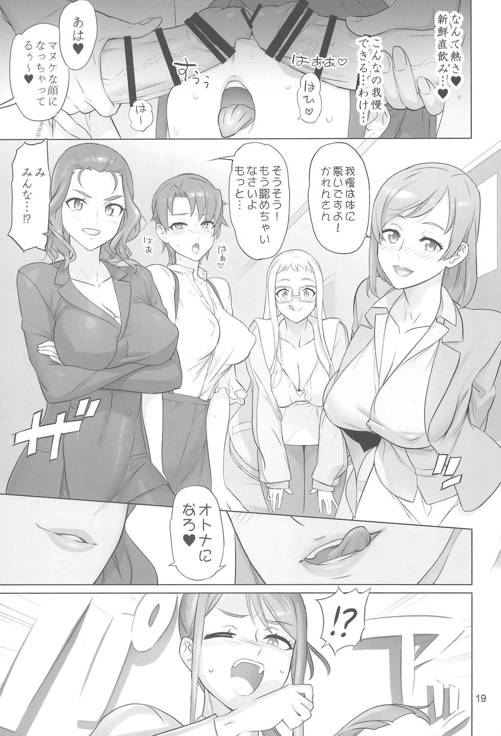 (C104) [Digital Accel Works (INAZUMA)] ADULT CURE AQUA "Ver.Karen" Otona no Hanashi (Kibou no Chikara ~Otona Precure '23~) - Page 18