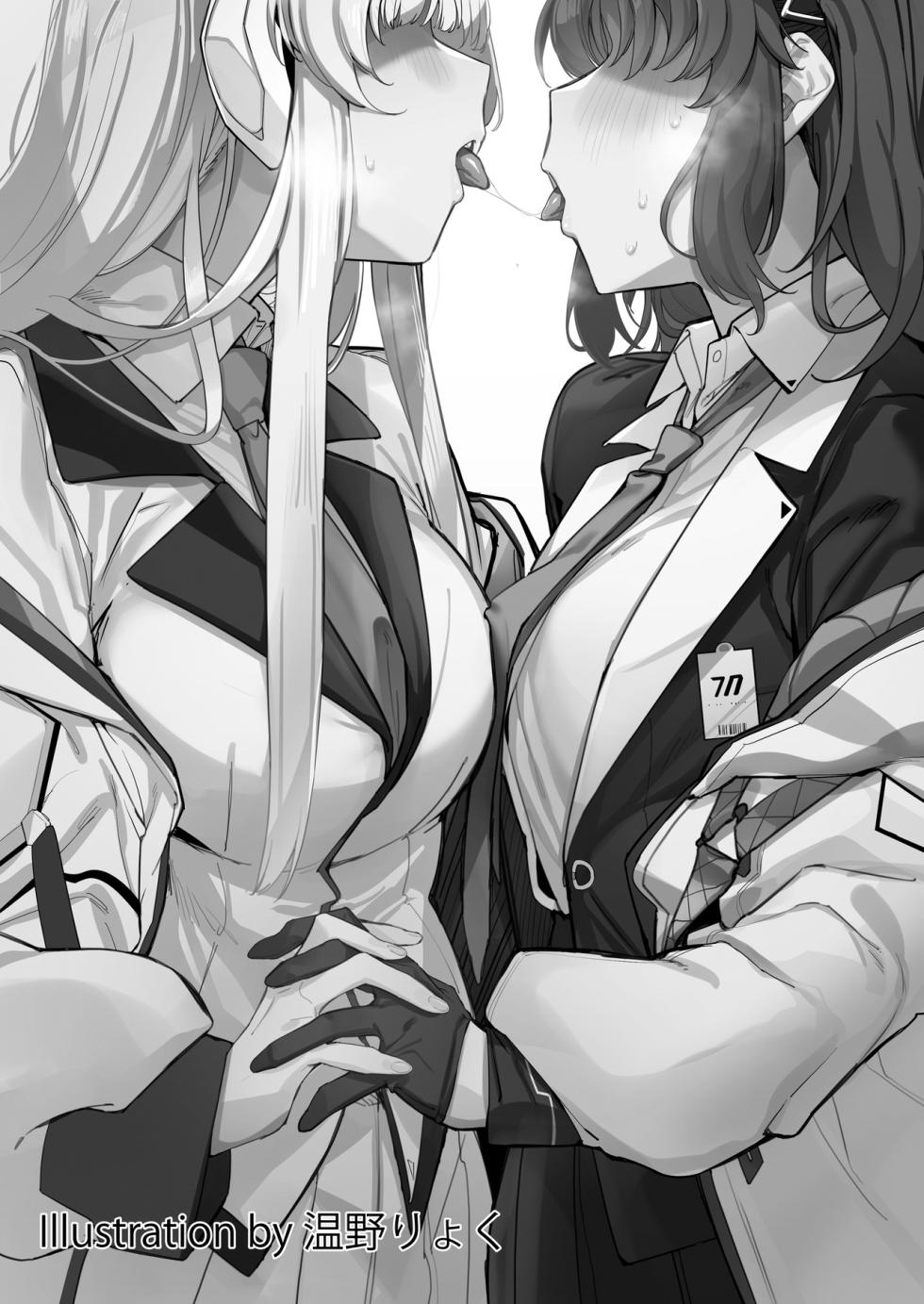 [Tempest (Various)] BlueArch Yuri Ecchi Goudou  - Blue Archive Girls "Love" Anthology LILY ARCHIVE  (Blue Archive) [Chinese] [Digital] - Page 2