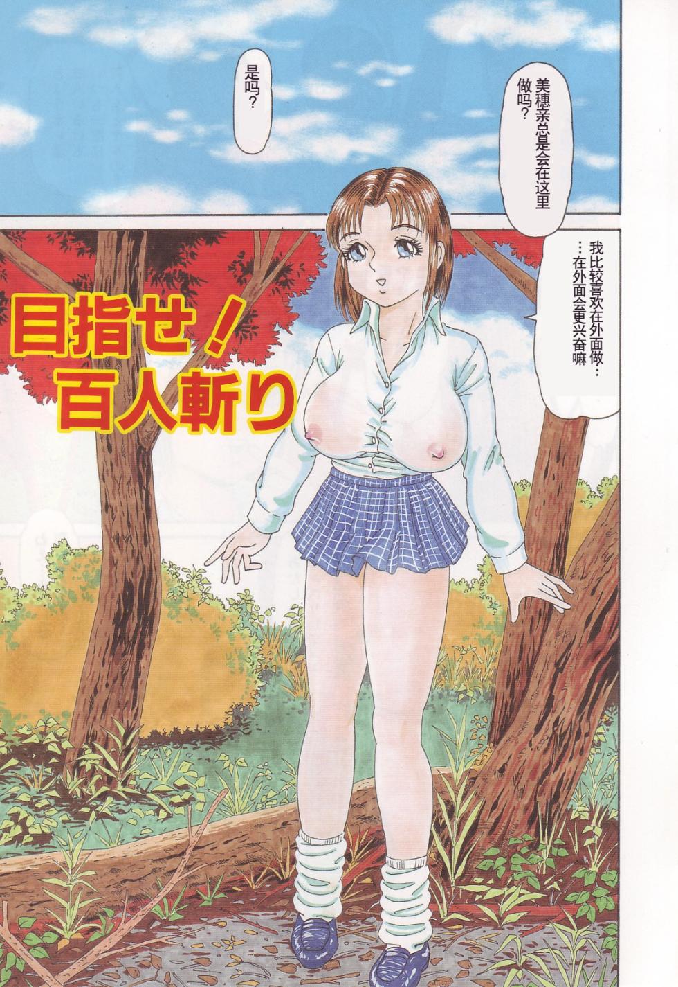 [Goblin] Kanzen Nakadashi Manyuaru - Perfect Manual of Ejaculation in the Vagina [Chinese] - Page 7