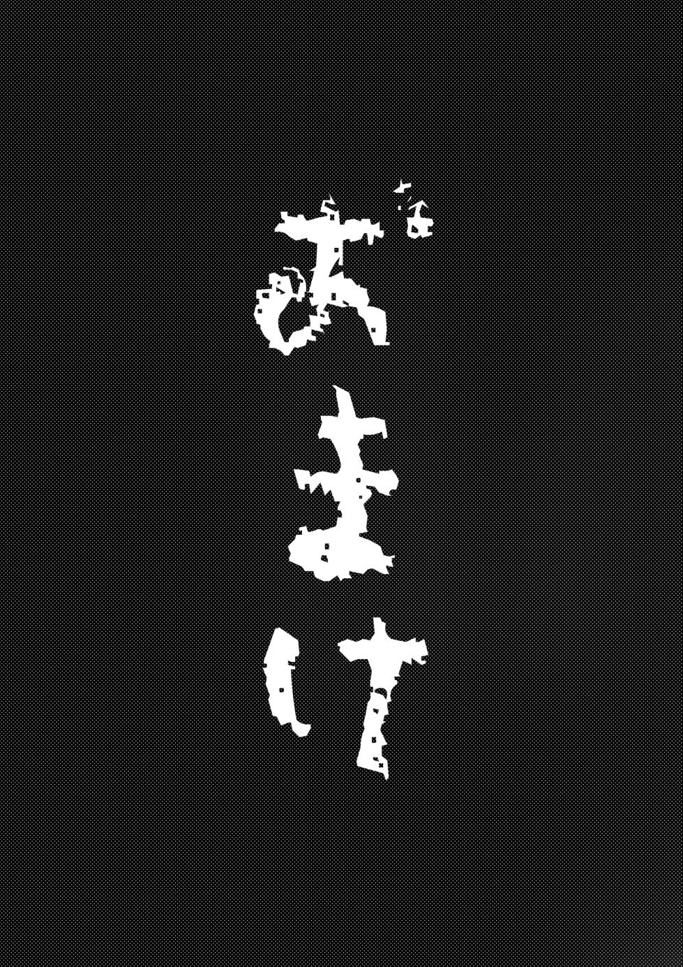 [Konatuiro (Mr.way)] Youjin Goei Ninmu - Maki no Shindoi Ichinichi | 요인 호위 임무 - 마키의 고단한 하루 (Jujutsu Kaisen) - Page 37