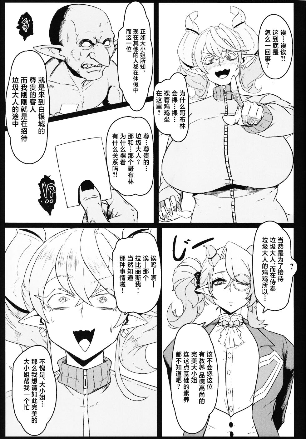 (C104) [Mousou Hunter (Exabyte)] DiRECT ATTACK!! (Yu-Gi-Oh! OCG) [Chinese] - Page 10