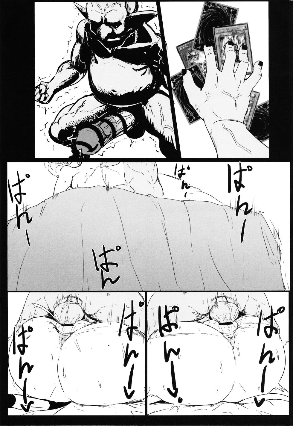 (C104) [Mousou Hunter (Exabyte)] DiRECT ATTACK!! (Yu-Gi-Oh! OCG) [Chinese] - Page 23