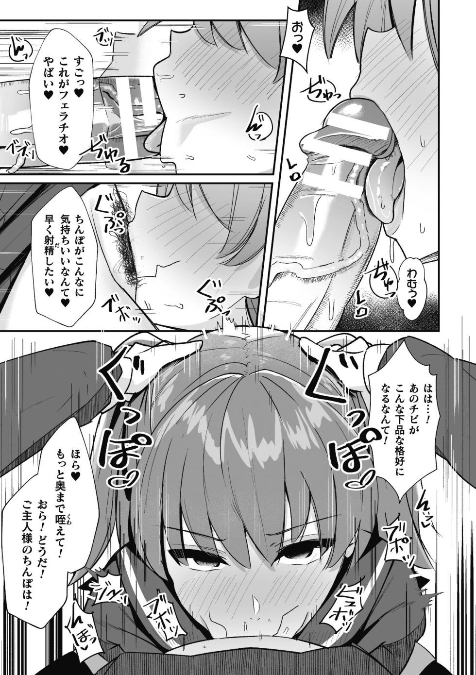 [Sera] Hypnotize F Ch. 1 - Page 17